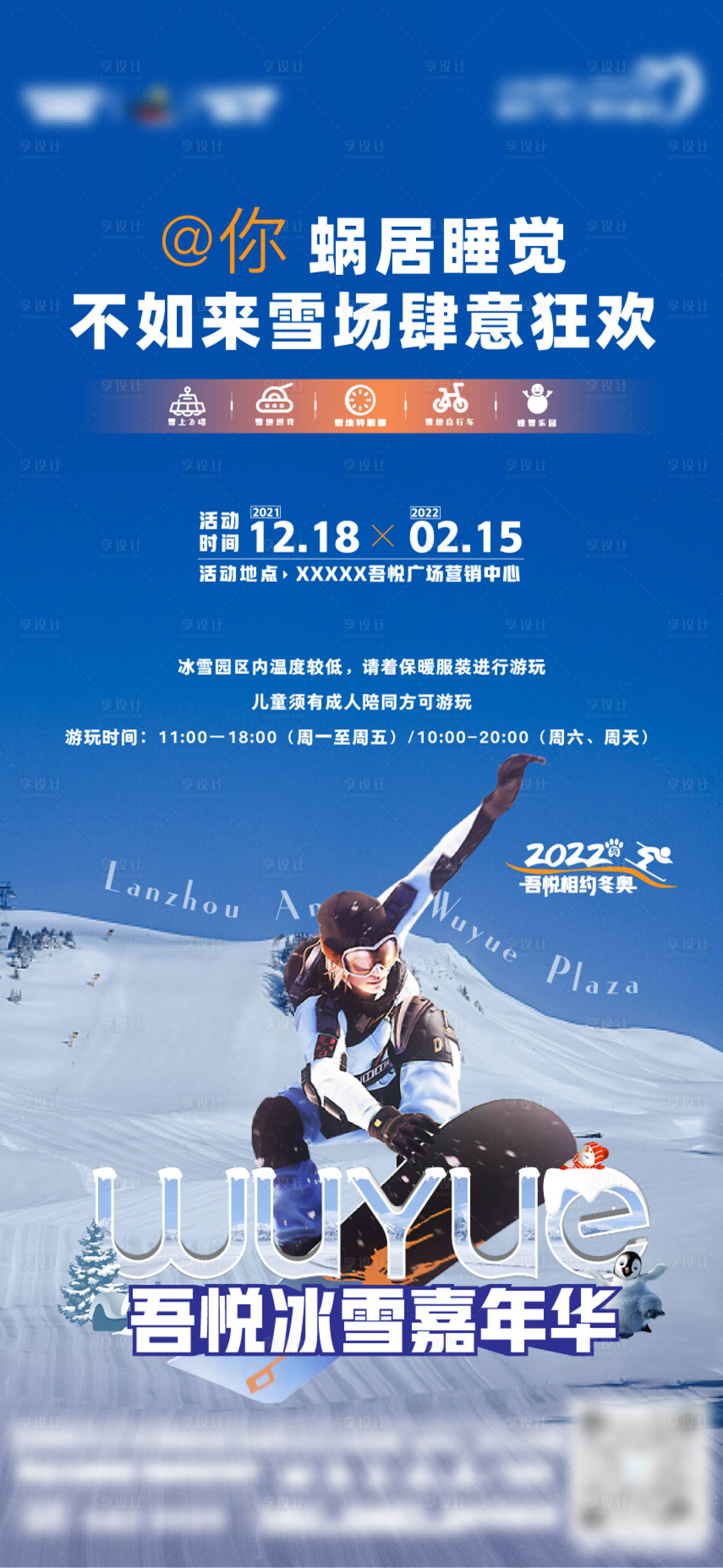 源文件下載【享設計】搜索編號：47450011562305976【冰雪節飛機稿】