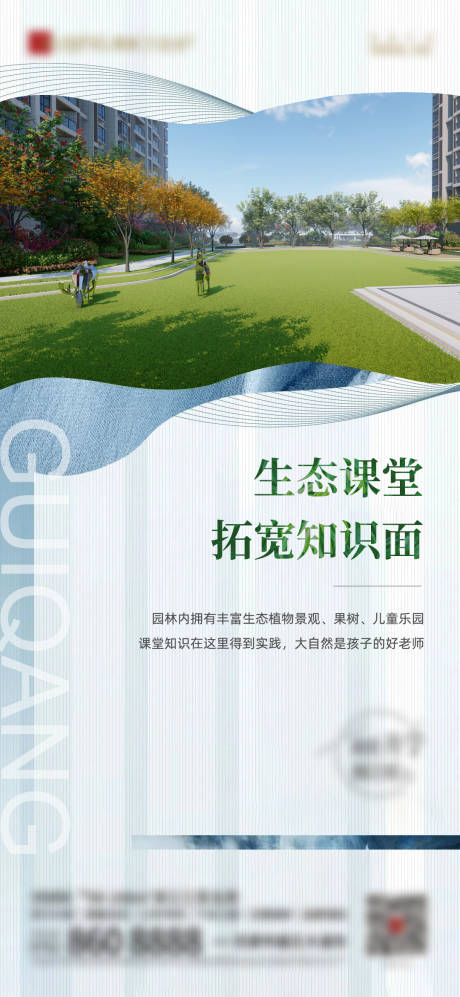 源文件下载【园林实景价值】编号：15040011868458252