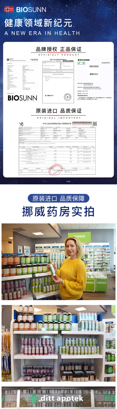 源文件下载【享设计】搜索编号：35720011927345646【海豹油保健品详情页】