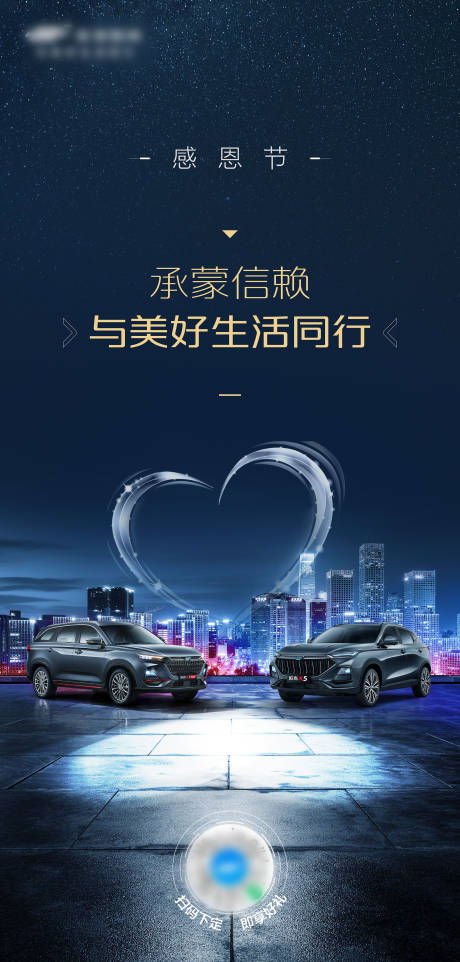 源文件下载【感恩节海报】编号：93860011790867534