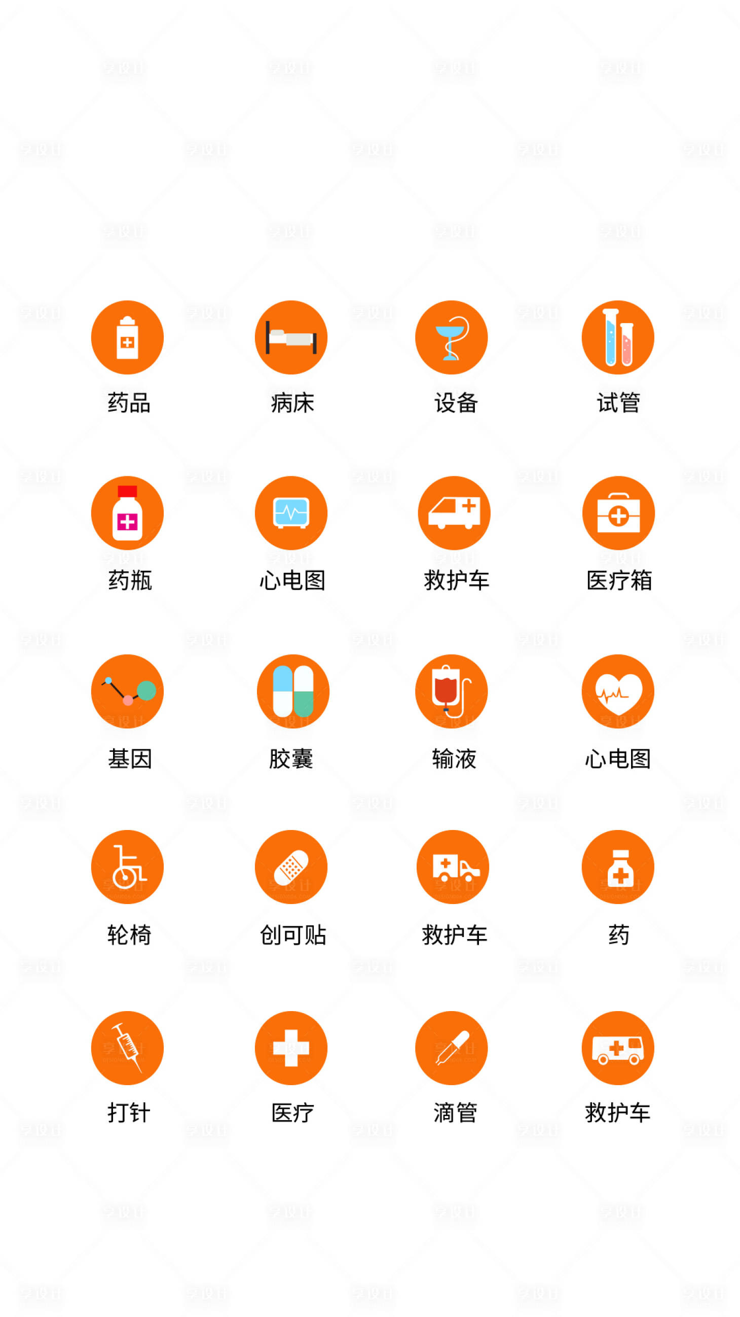 源文件下载【医疗类UI图标ICON图标】编号：58880011472158630