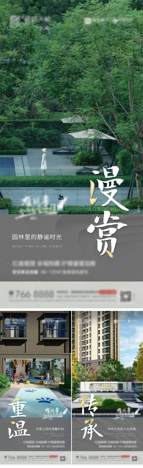源文件下载【享设计】搜索编号：55830011922766520【地产系列】