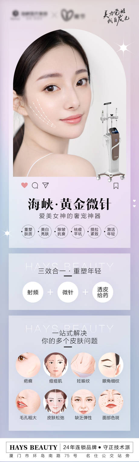 源文件下载【黄金微针】编号：17430011820426533