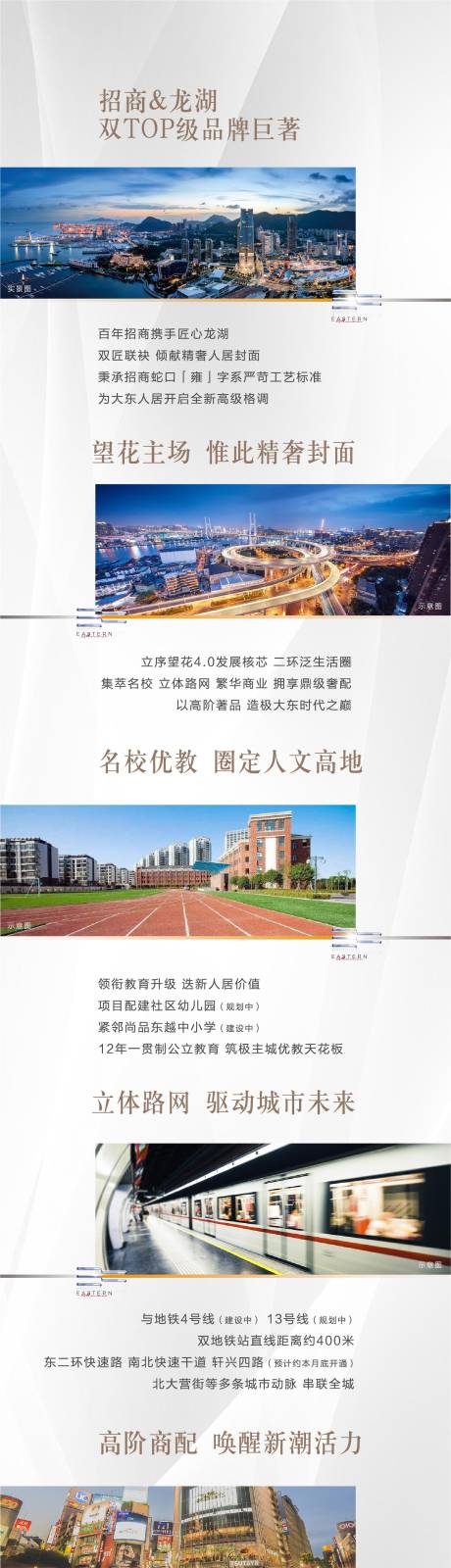 源文件下载【洋房价值长图】编号：61720011701135106