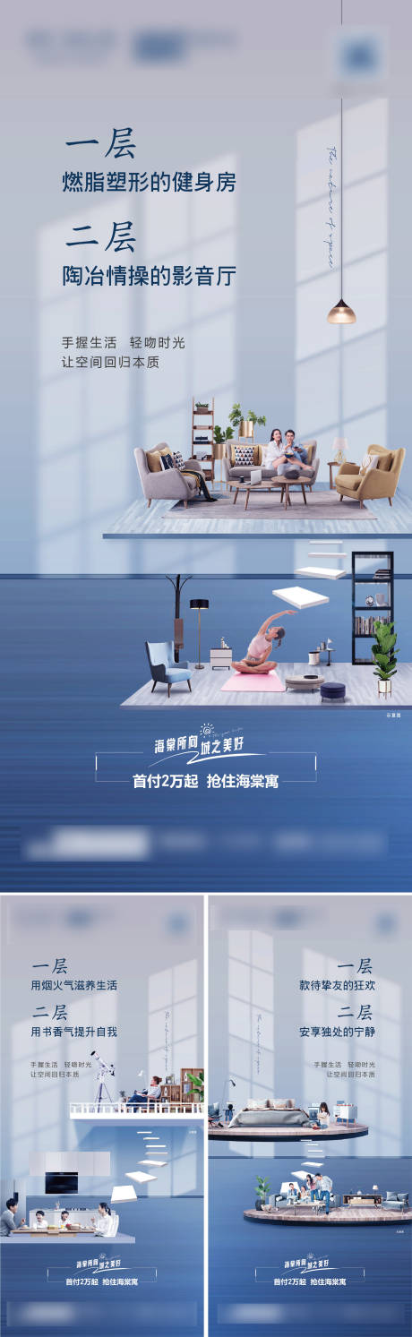 源文件下载【公寓LOFT写字楼地产系列价值点】编号：29380011735457108