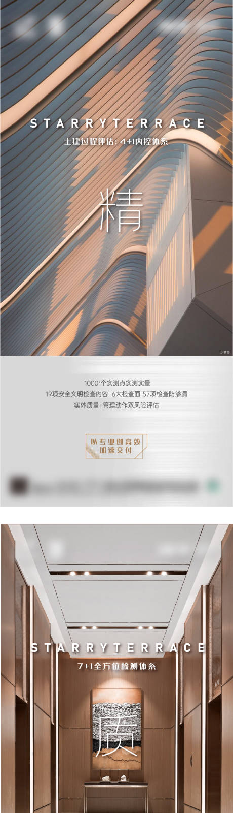 源文件下载【精工价值点系列海报】编号：37100011398751071
