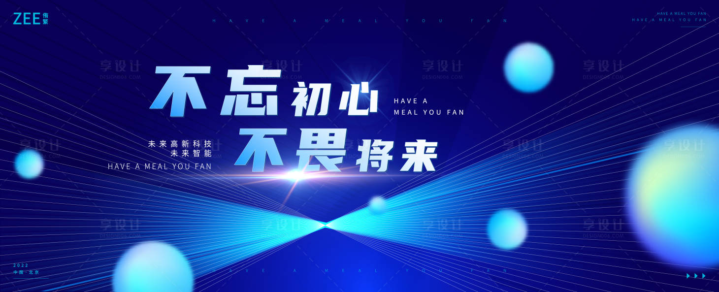 源文件下载【科技主视觉会议背板kv】编号：85250011855378460