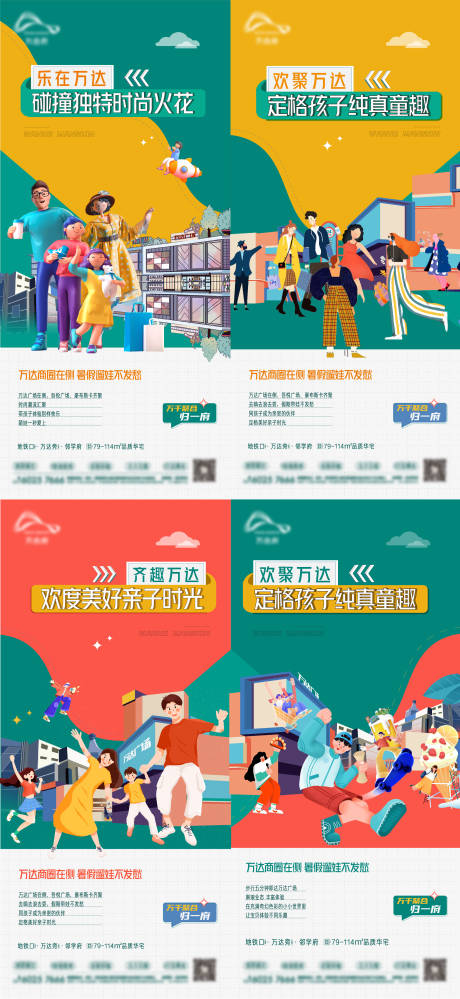 源文件下载【商场价值点配套系列海报】编号：86860011468985672