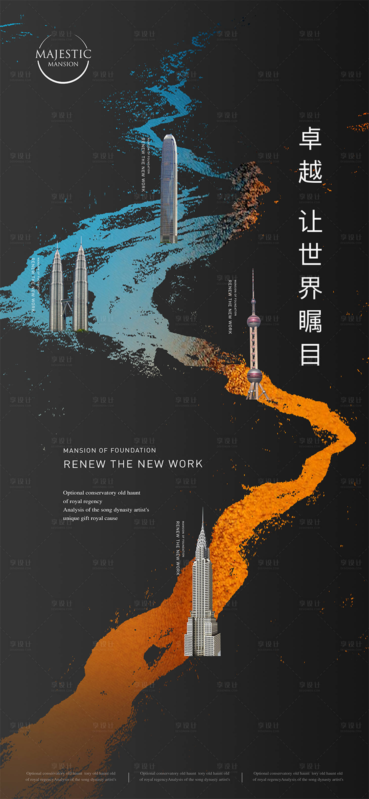 源文件下载【享设计】搜索编号：22400011471633556【地产江景价值点海报】