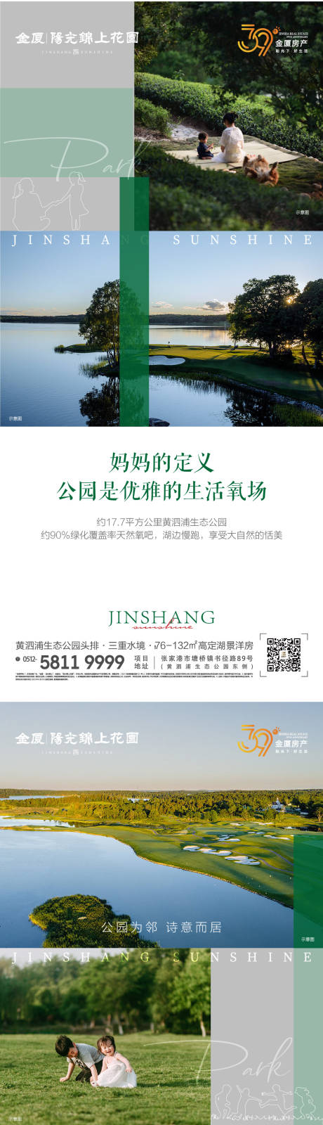源文件下载【房地产价值刷屏】编号：46780011528217618