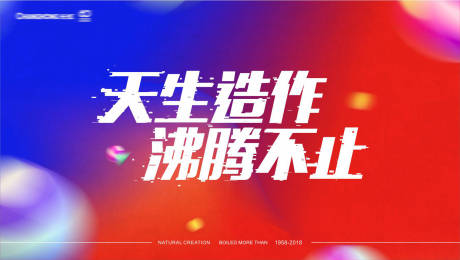 源文件下載【享設計】搜索編號：37260011811385320【長虹60周年-1】