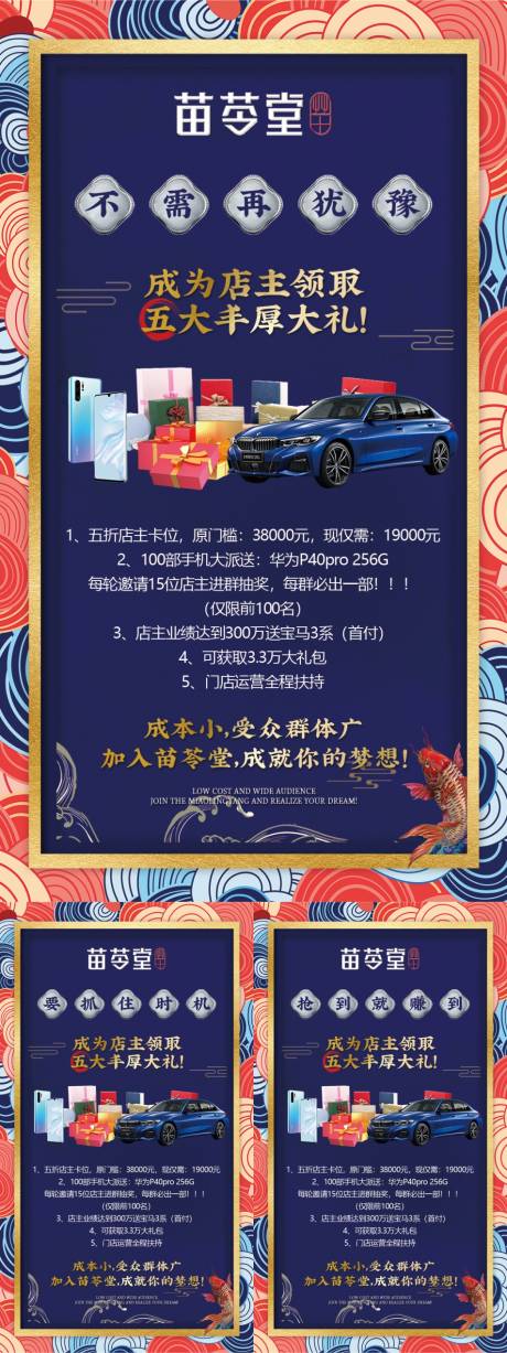 源文件下载【苗族产品海报】编号：52490011882188120