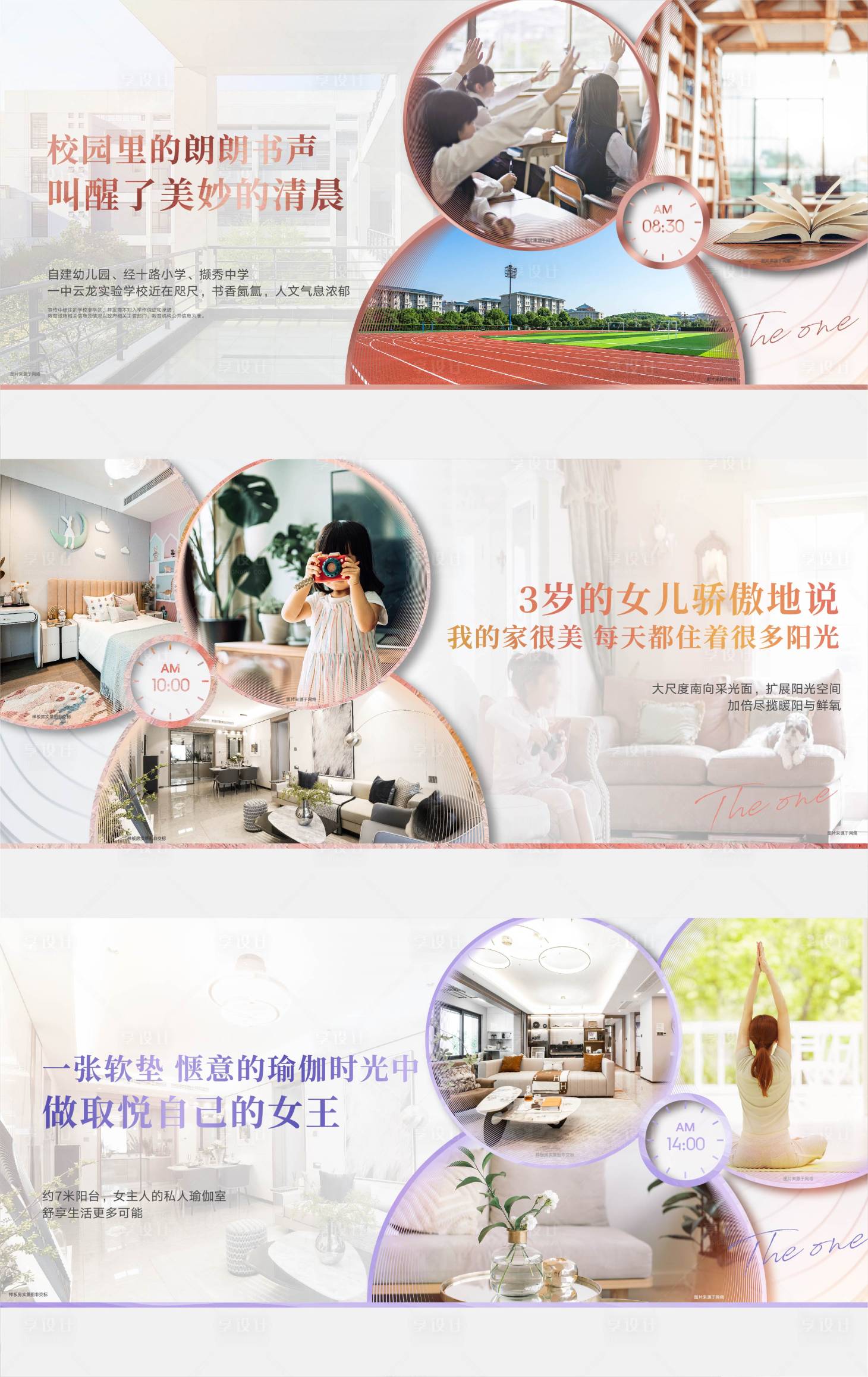 源文件下載【享設計】搜索編號：26610011436469746【房地產時間價值點生活廣告展板】