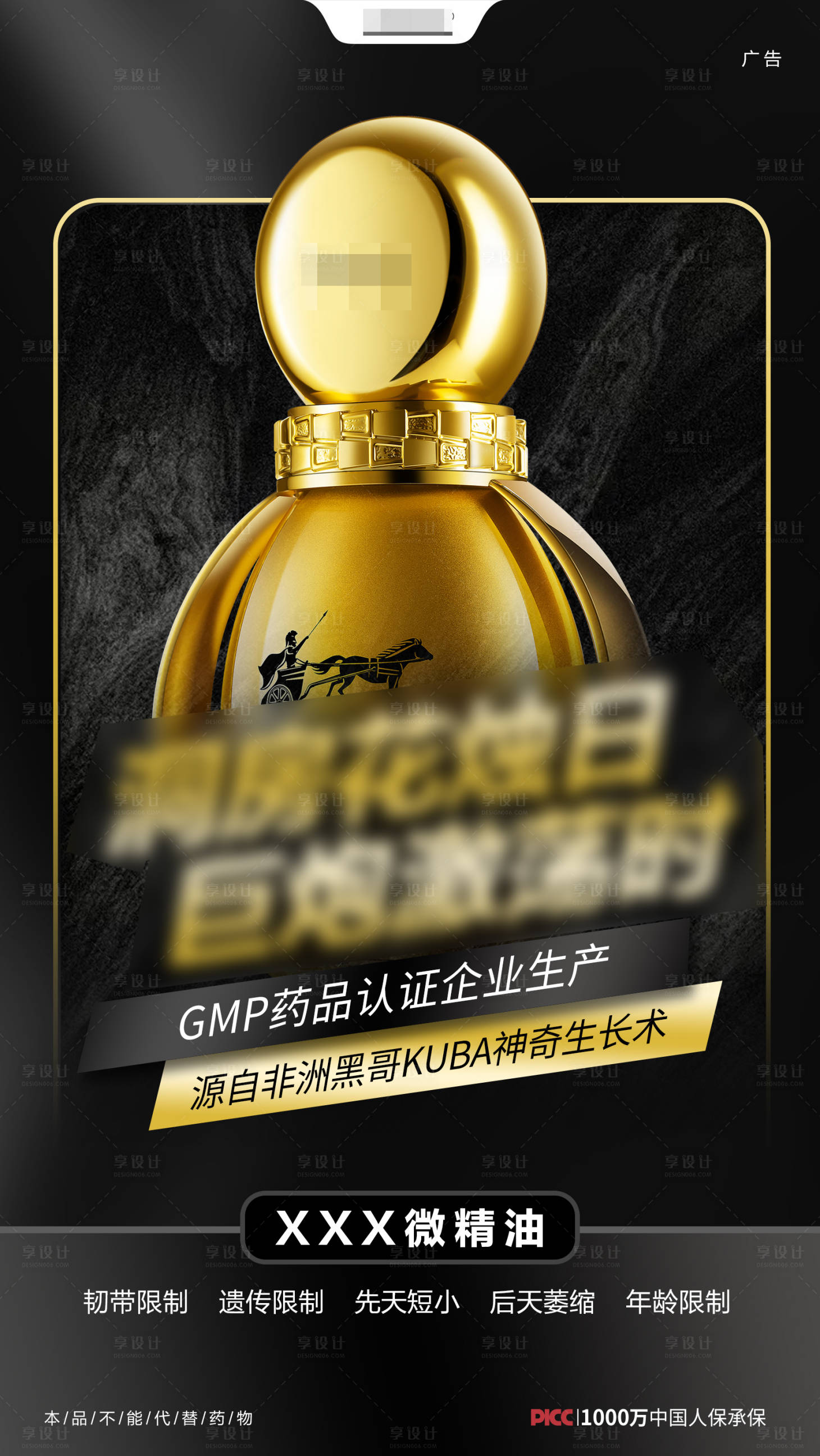 源文件下载【享设计】搜索编号：46450011883786985【保健品创意海报】