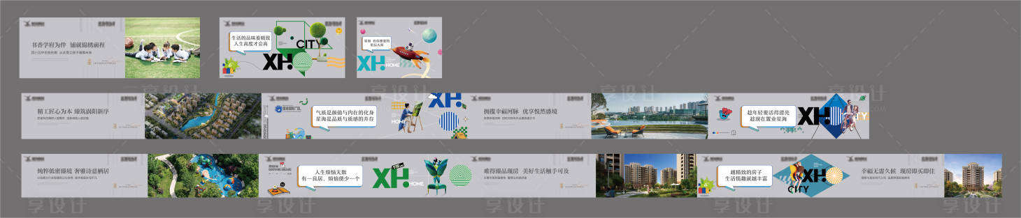 源文件下載【享設計】搜索編號：83540011502986161【地產圍擋】