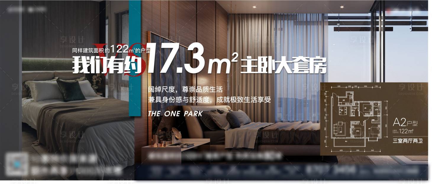 源文件下载【地产卧室价值点海报】编号：81020011555994479