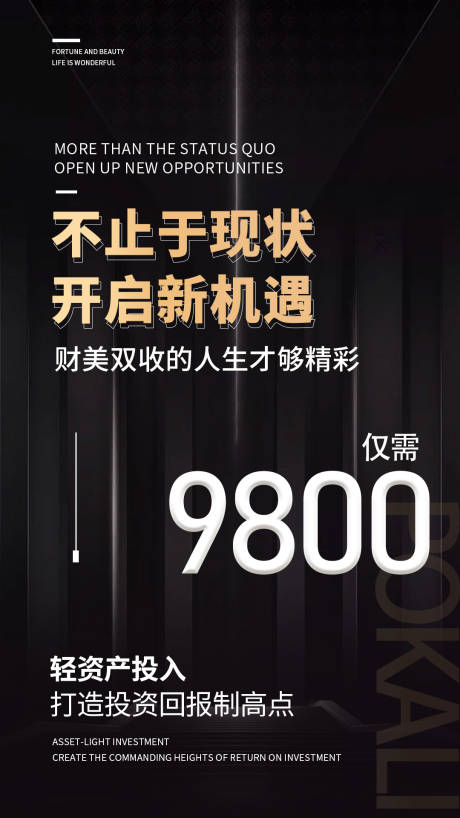 源文件下载【微商招商海报】编号：95230011668041858