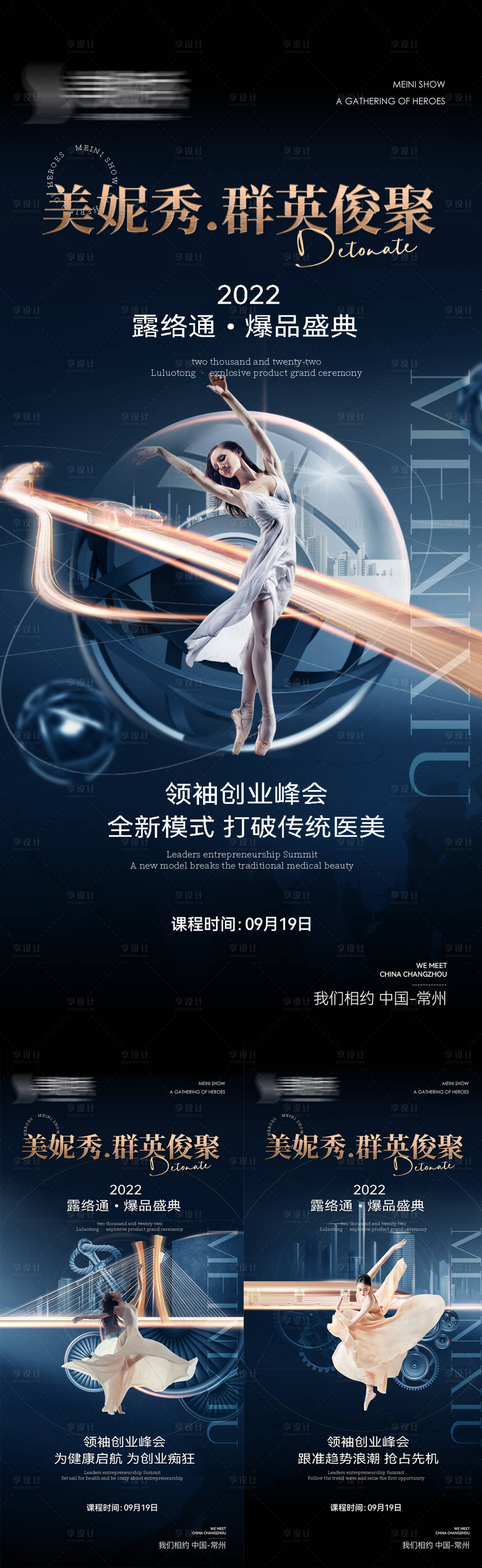 源文件下載【享設計】搜索編號：68470011894421940【微商化妝品招商系列海報】