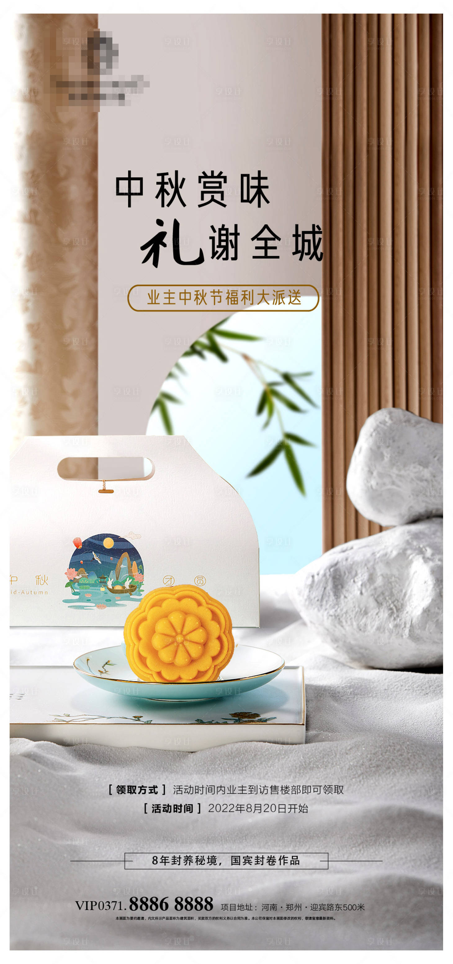 源文件下载【送月饼海报】编号：94140011799517582