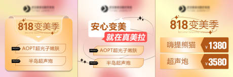 源文件下载【医美美团新氧头图主图海报】编号：17310011587809194