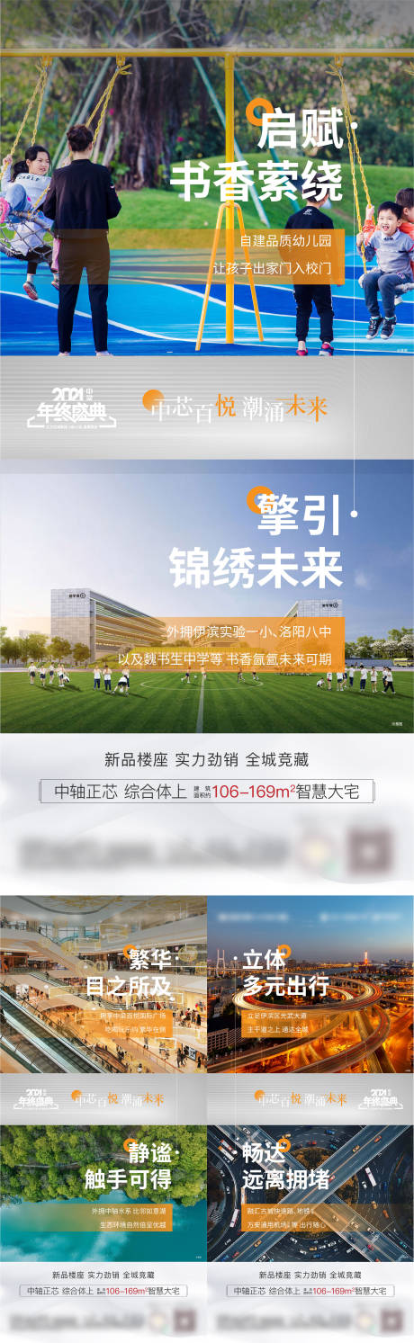 源文件下载【地产配套价值系列稿】编号：17240011854967993