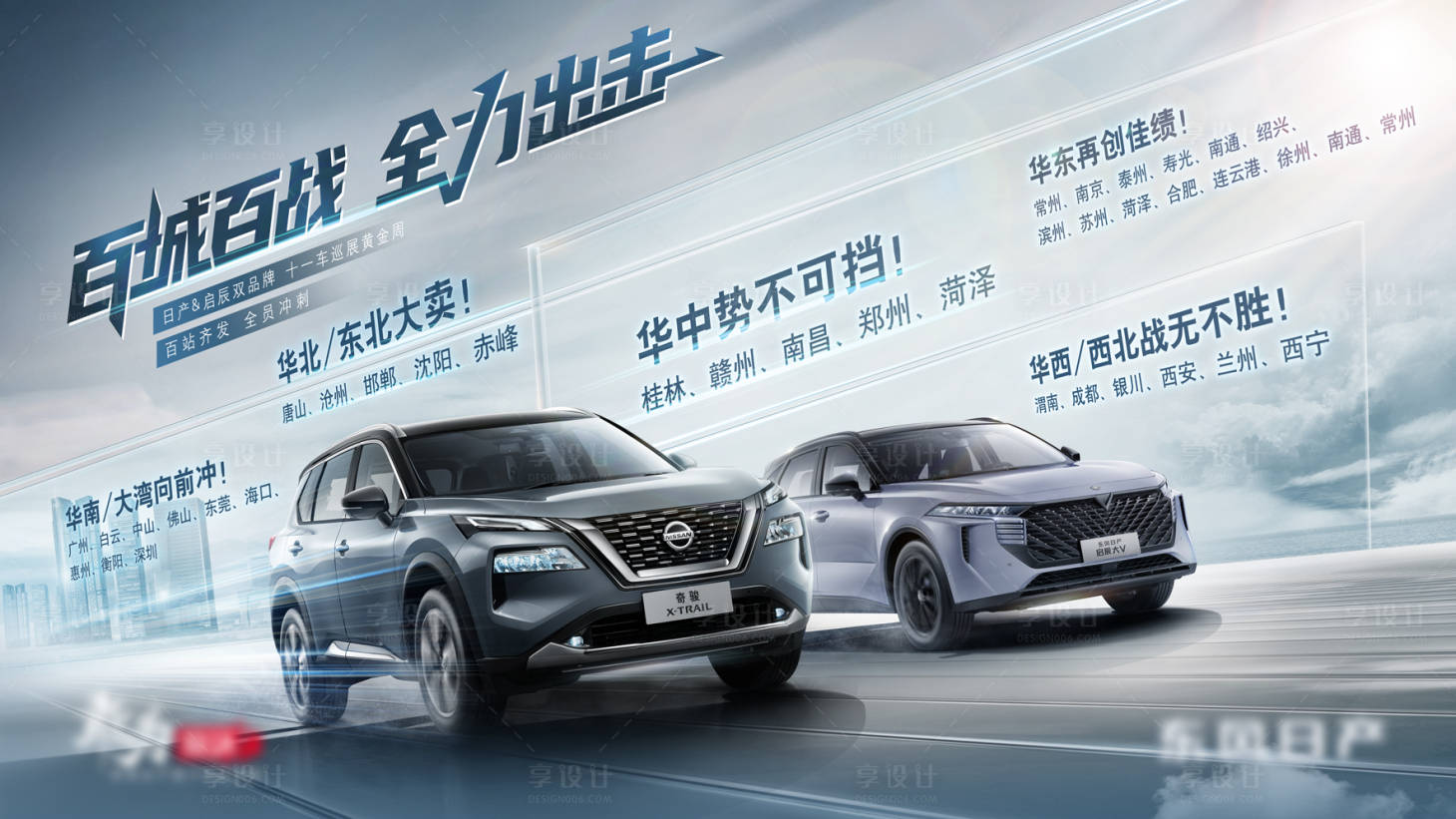 源文件下载【享设计】搜索编号：58040011768181918【汽车创意海报黄金周战报主视觉kv】