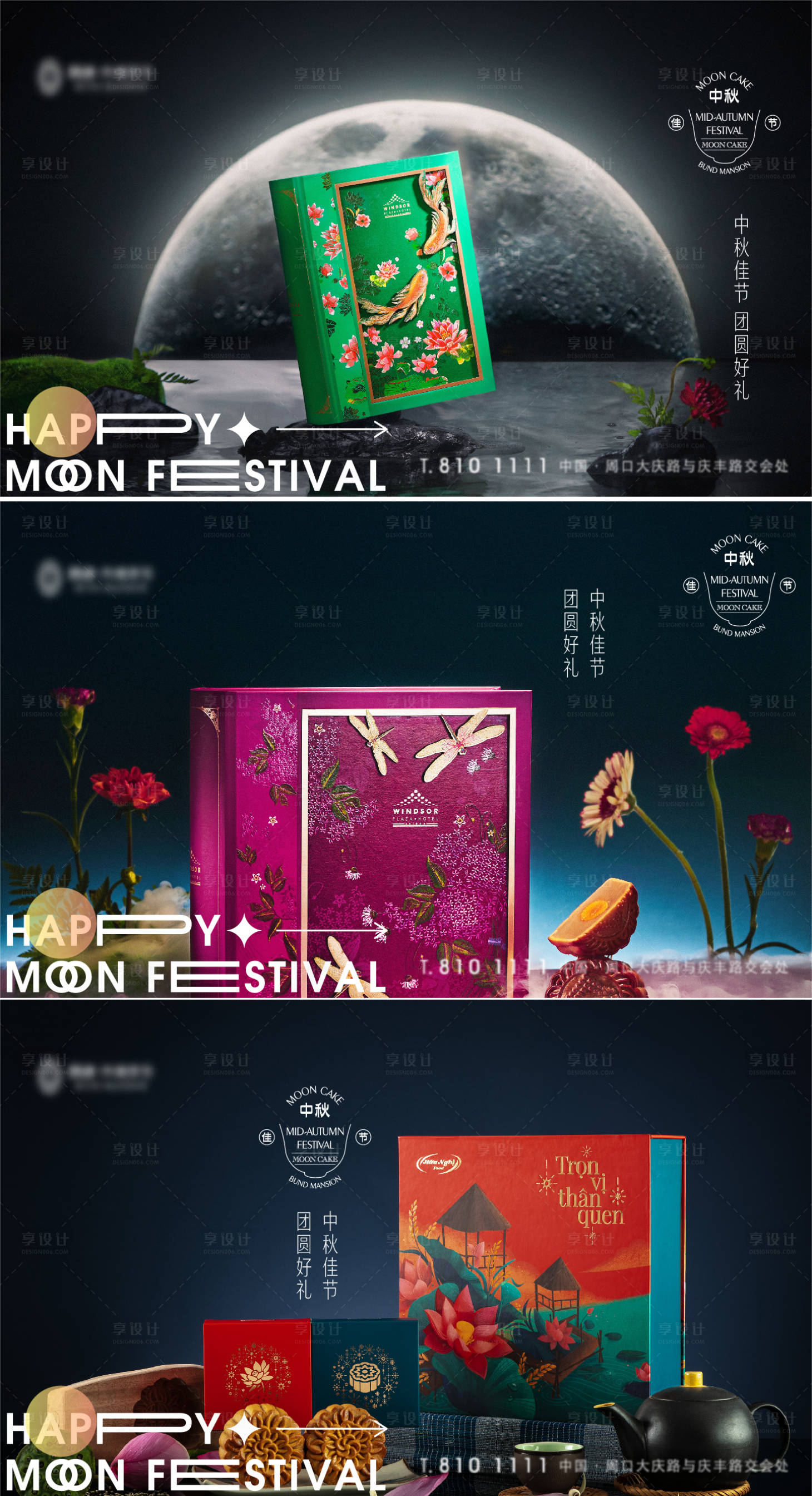 源文件下载【享设计】搜索编号：37410011589467908【中国传统节日中秋节系列海报】