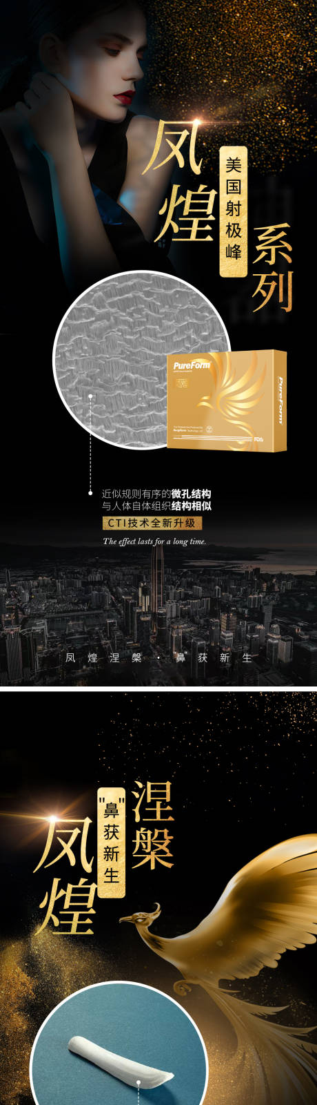 源文件下载【享设计】搜索编号：77970011674057933【产品黑金海报】