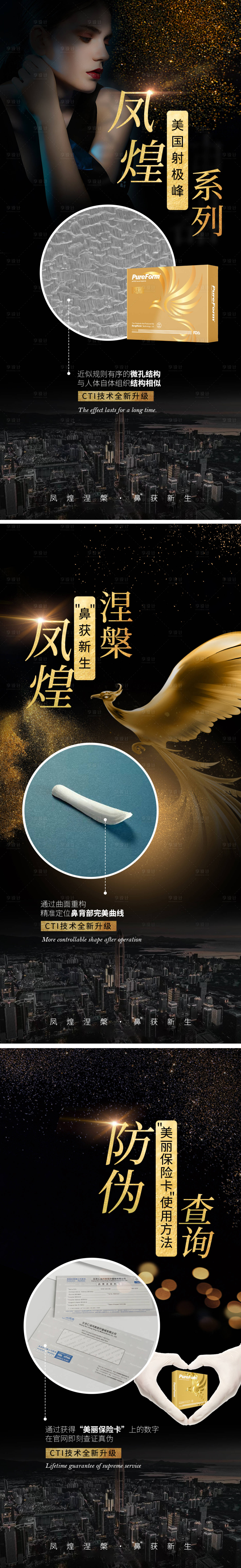 源文件下载【产品黑金海报】编号：77970011674057933