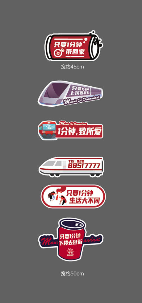 源文件下载【手举牌地铁】编号：18200011520156695