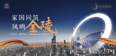 源文件下载【享设计】搜索编号：67380011693705206【地产价值点海报展板】