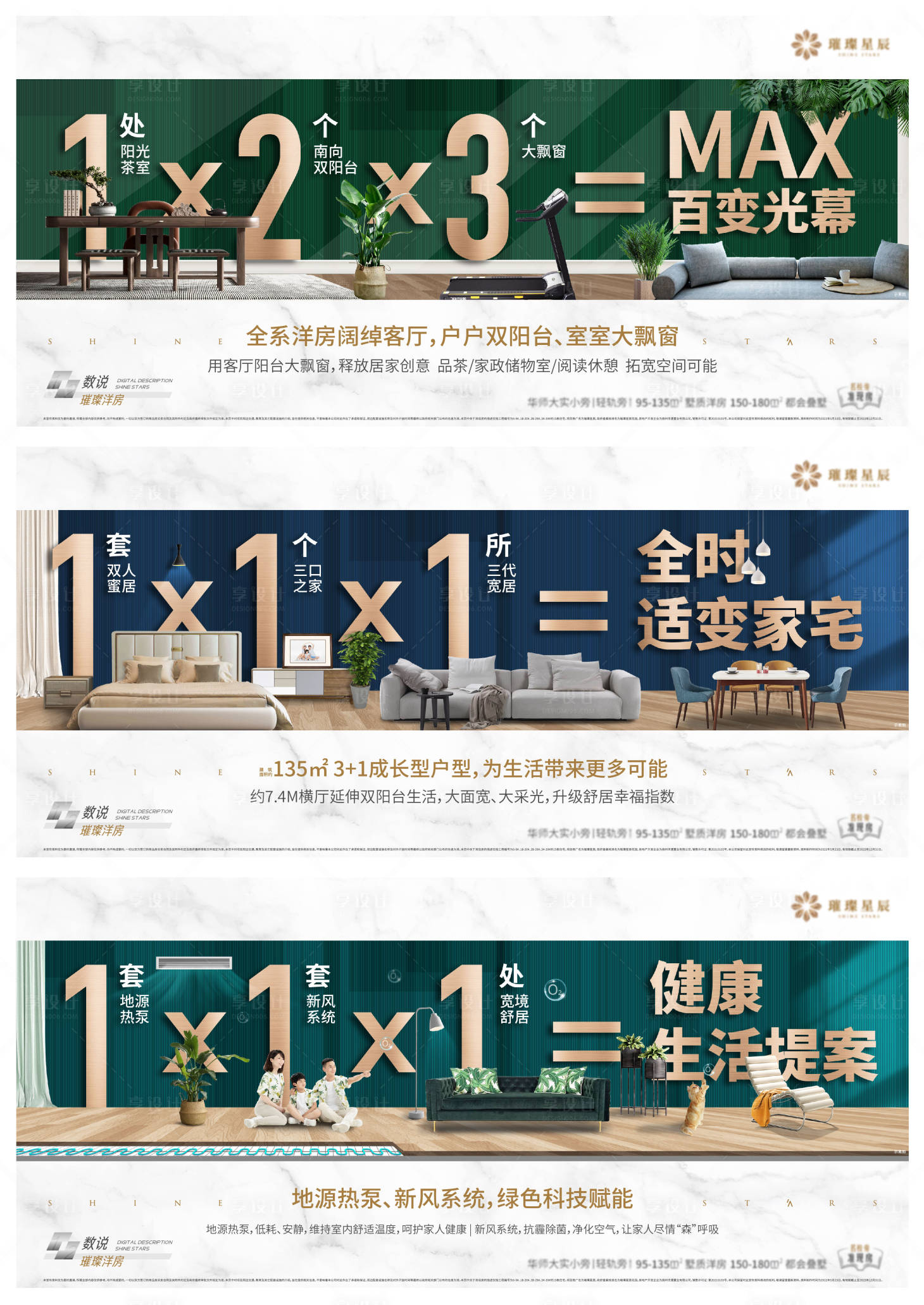 源文件下载【地产户型价值点系列创意海报】编号：34360011733921769