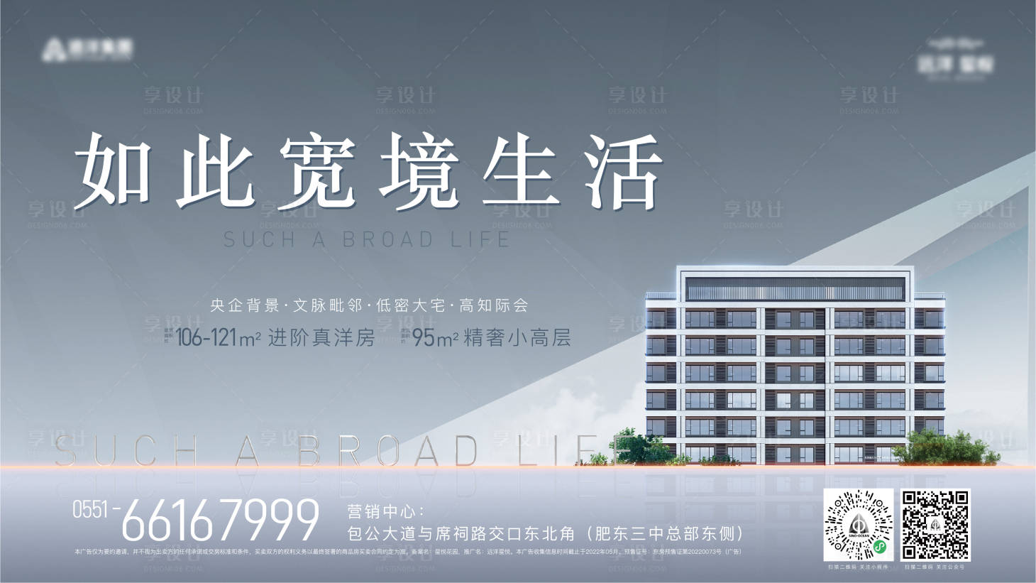 源文件下载【地产洋房主画面】编号：20220817114143751