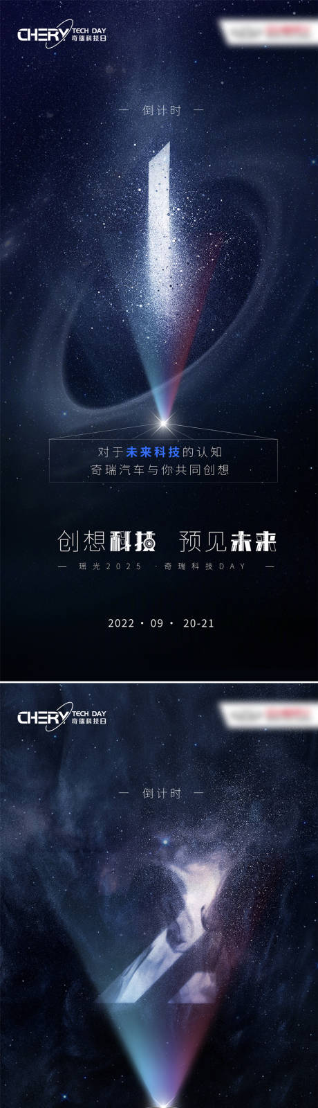 源文件下载【星空倒计时海报】编号：20220817231154318