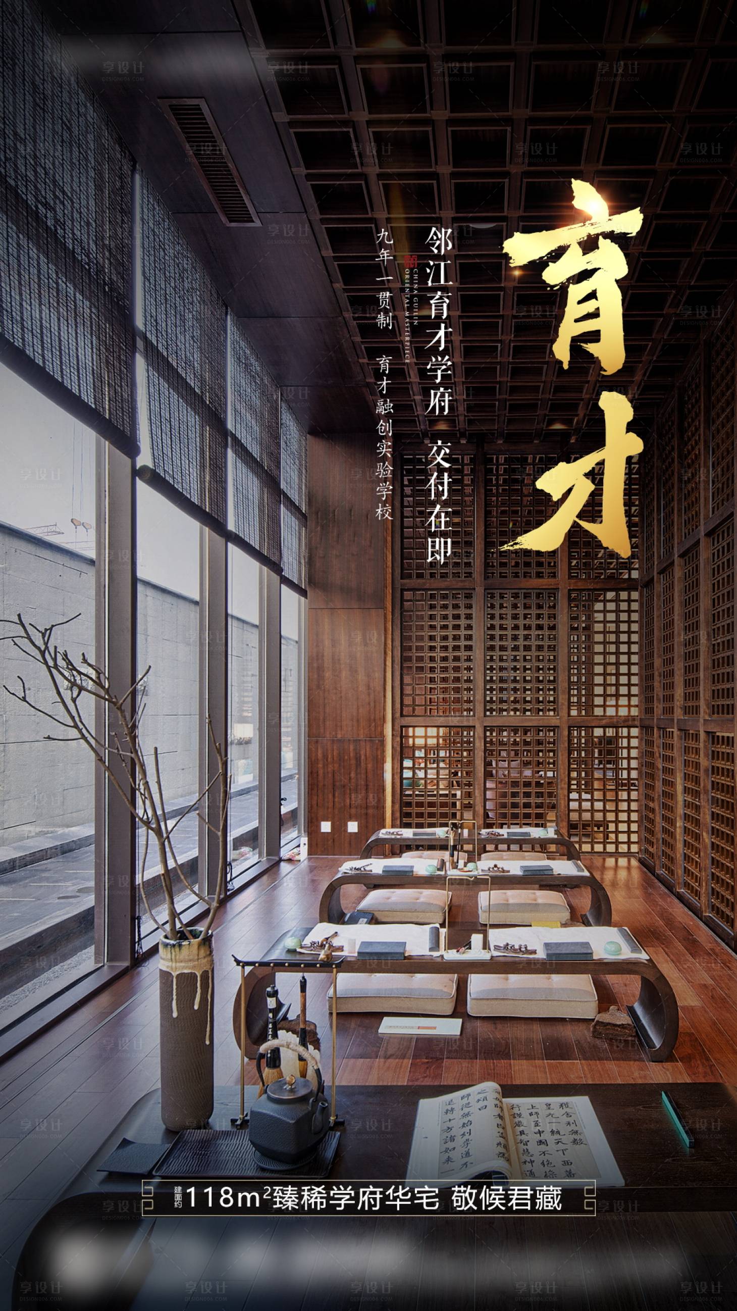 源文件下载【教育价值海报】编号：20700011672098712