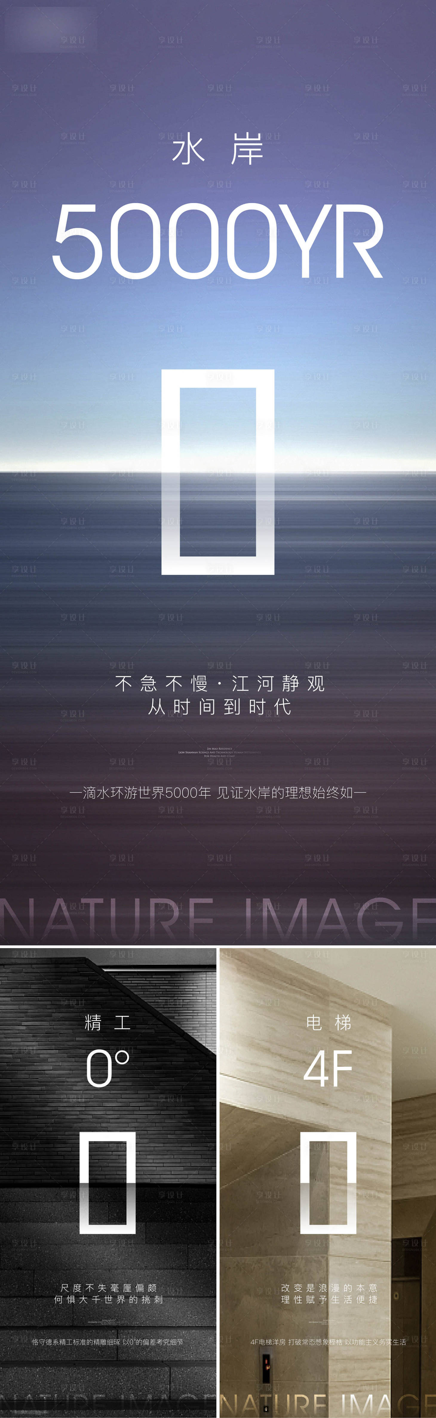 源文件下載【享設計】搜索編號：89880011570605359【地產精工概念起勢系列海報】