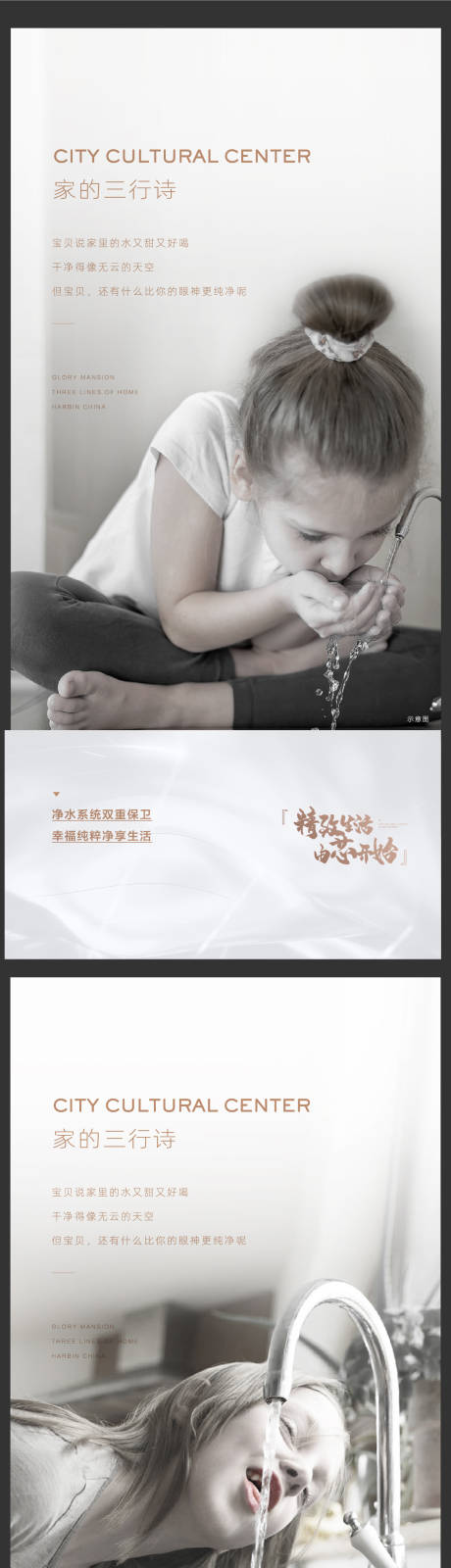 地产净水系统人物单图