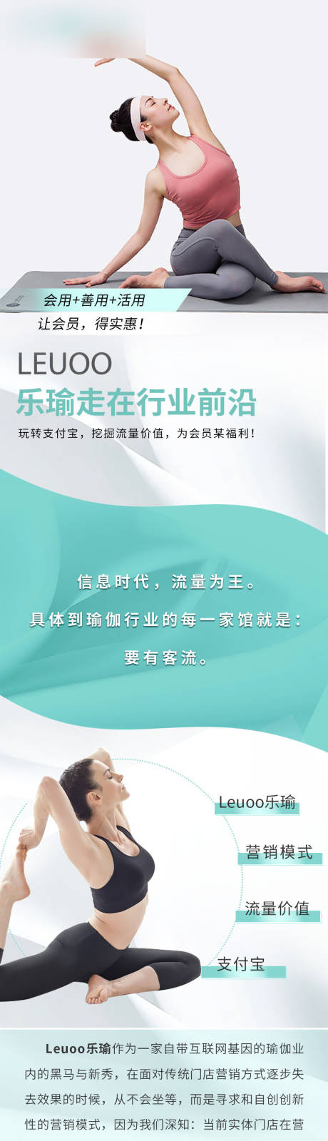 源文件下载【瑜伽课程公众号长图】编号：69320011709324421