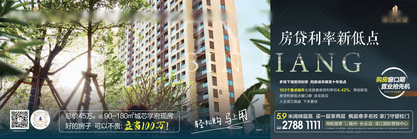 源文件下載【享設計】搜索編號：37640011800402498【地產 】