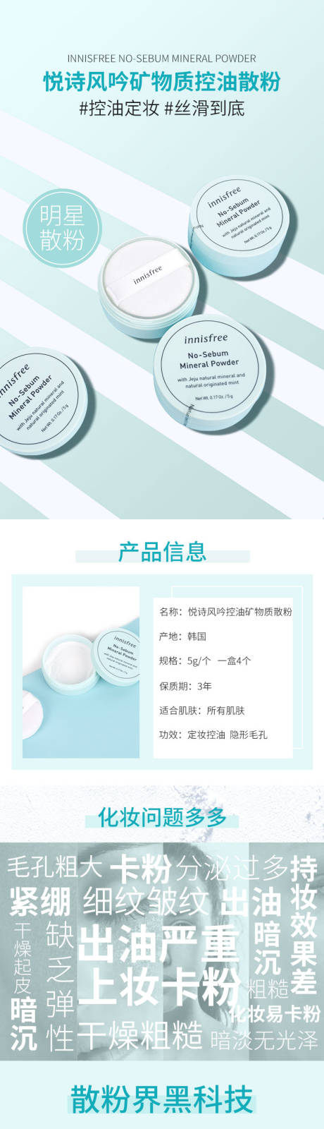 源文件下载【享设计】搜索编号：46330011485466404【美妆详情页】