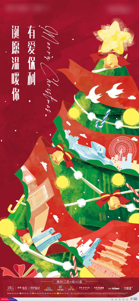 源文件下载【圣诞插画单图】编号：42620011922871346