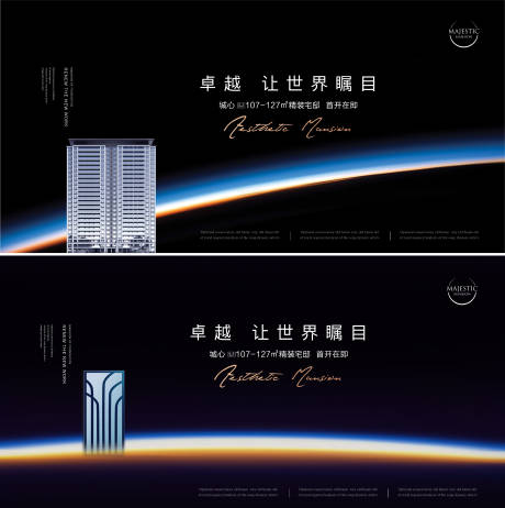 源文件下载【享设计】搜索编号：87300011602166696【光束地产背景板】