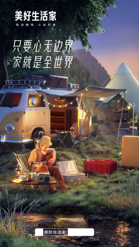 源文件下載【享設計】搜索編號：61180011732182442【金秋戶外旅行創意海報】