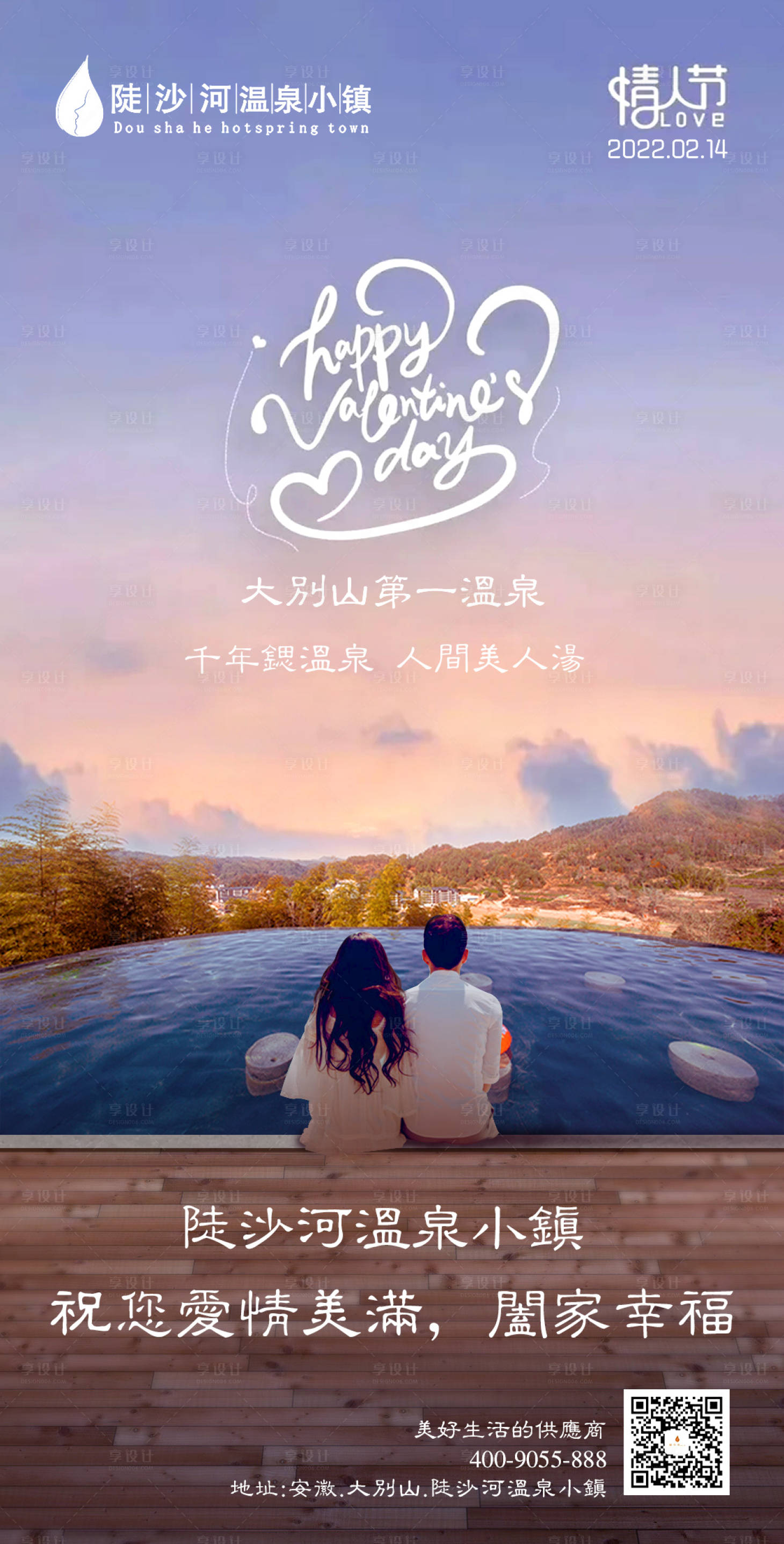 源文件下载【享设计】搜索编号：47290011830448070【情人节海报】