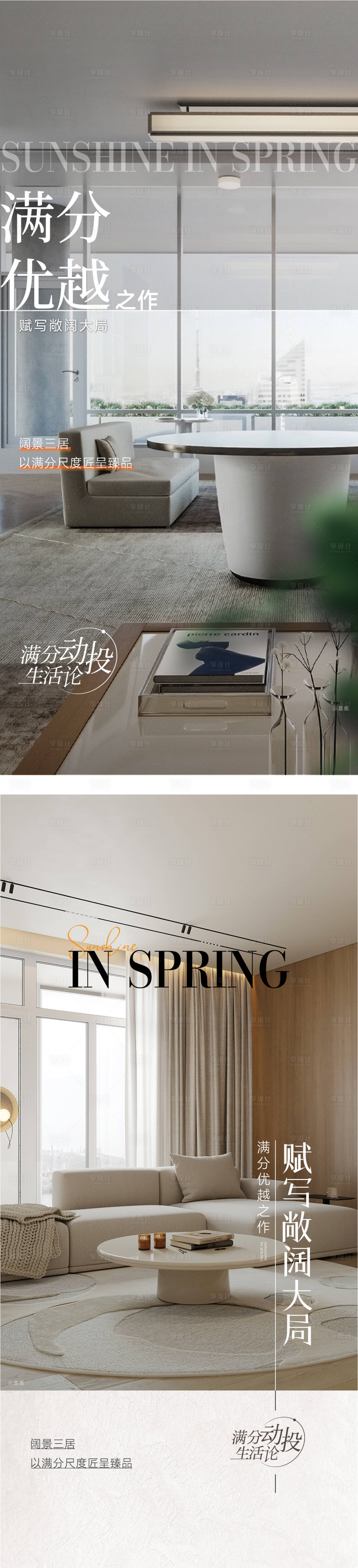 源文件下载【地产户型样板间价值刷屏】编号：12640011565598740