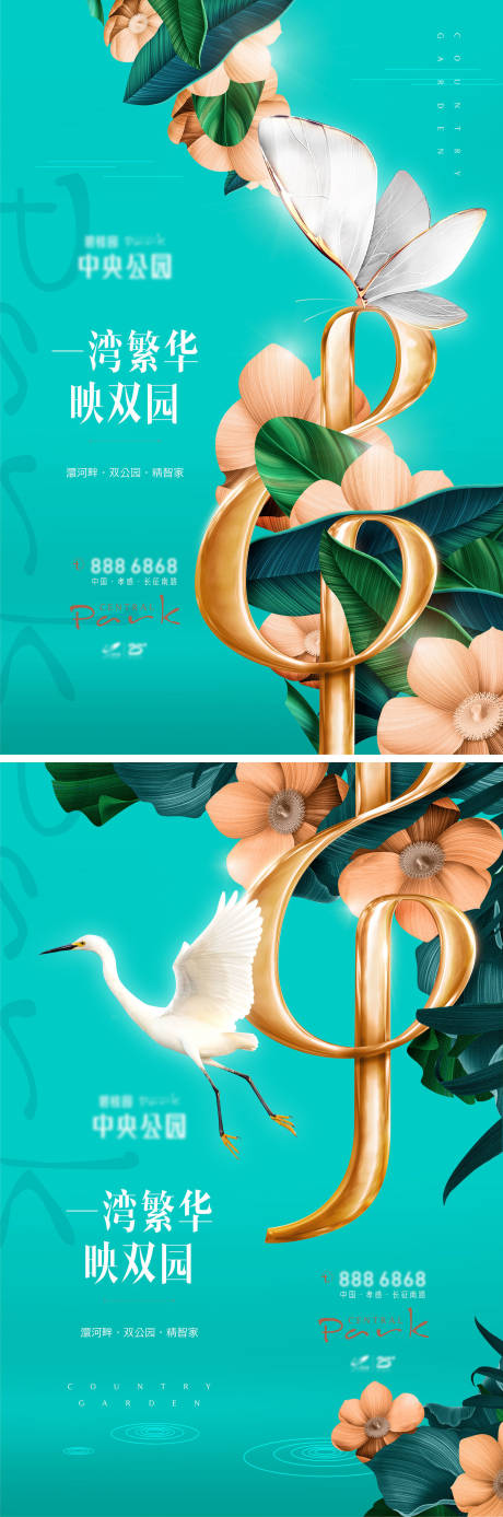 源文件下載【享設(shè)計(jì)】搜索編號(hào)：84010011477101127【地產(chǎn)中央公園洋房系列海報(bào)】