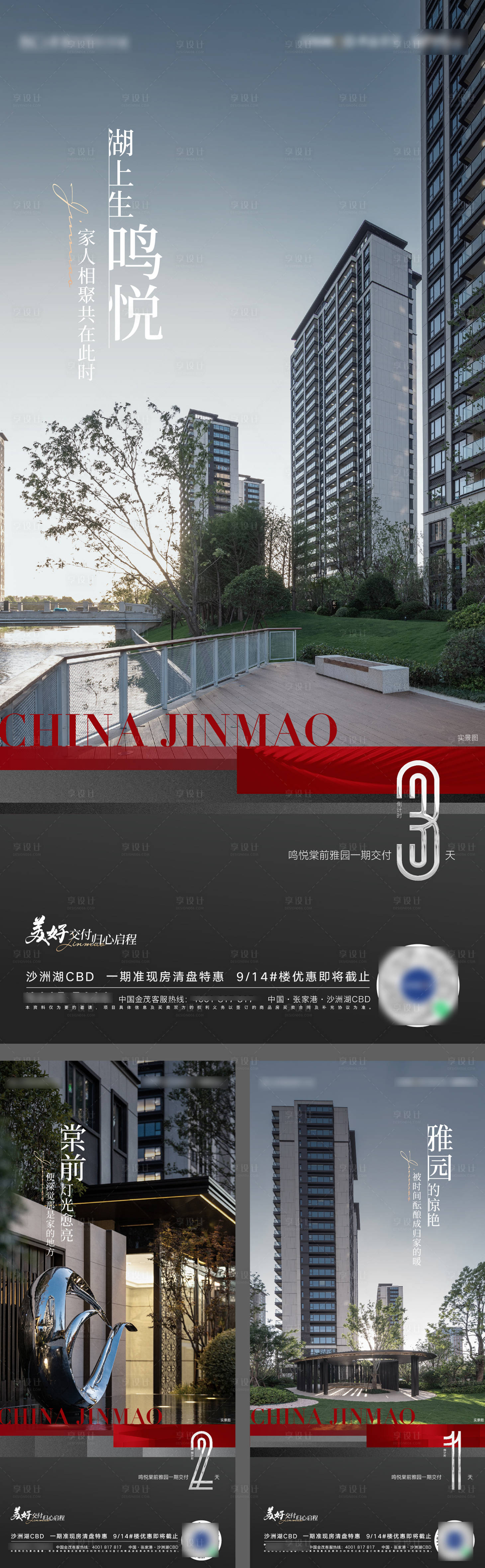 源文件下载【享设计】搜索编号：89160011396786567【实景交付价值海报】