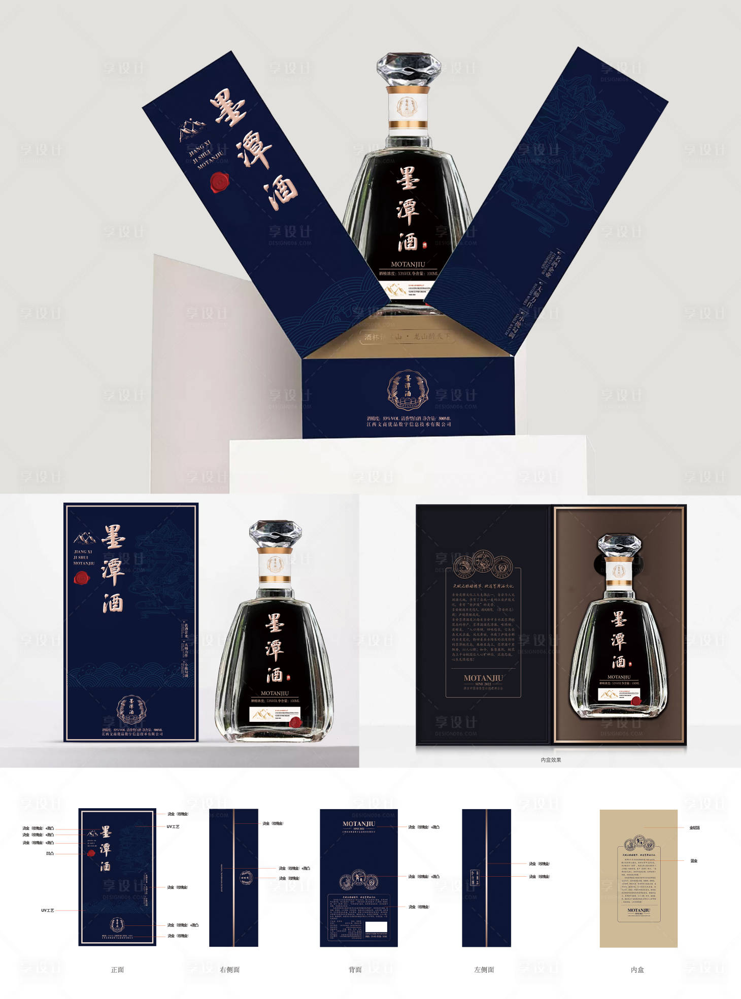 源文件下载【白酒外包装设计】编号：91160011960946147