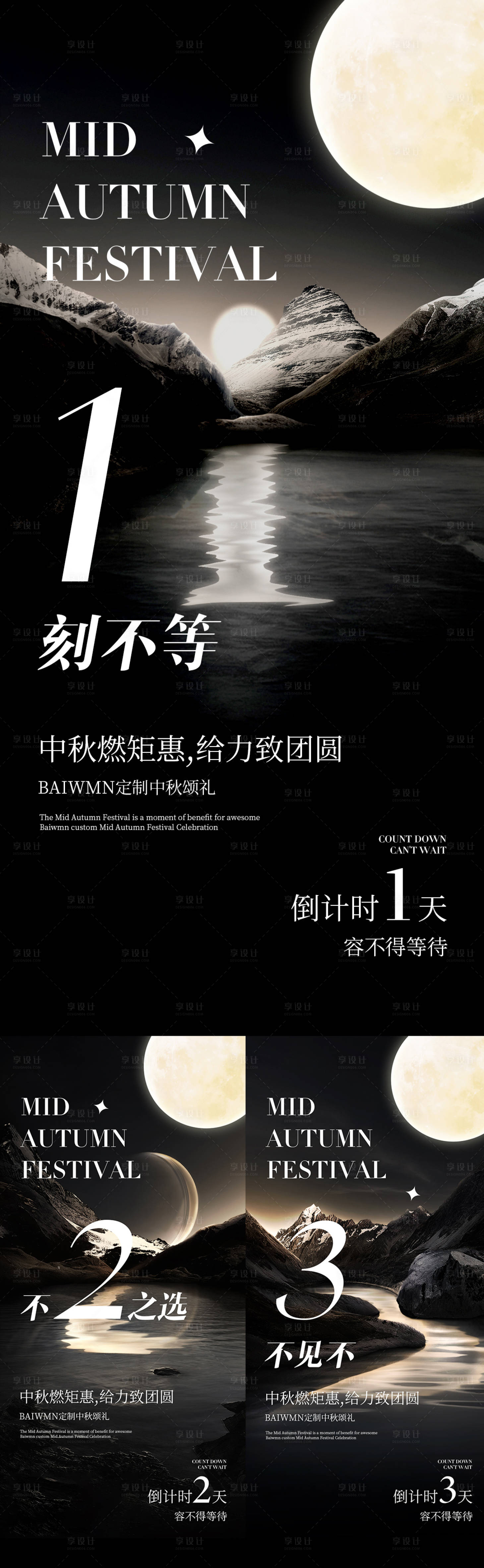源文件下載【中秋活動】編號：76410011863135595