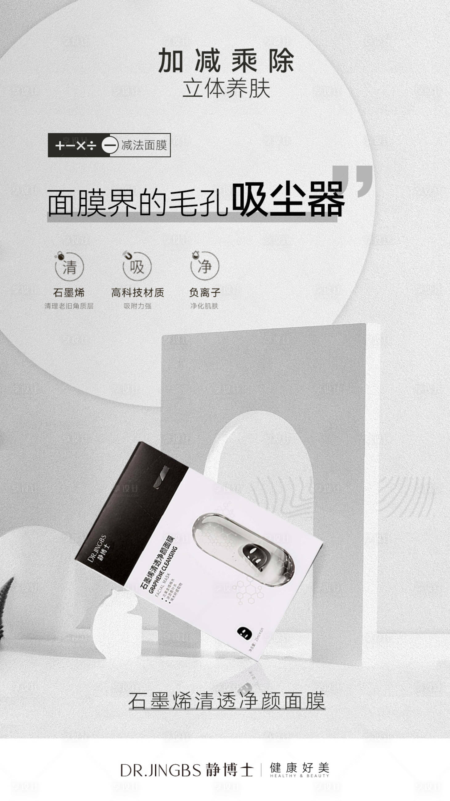 源文件下載【享設計】搜索編號：39650011811431806【醫(yī)用護膚品功效朋友圈分享系列海報】